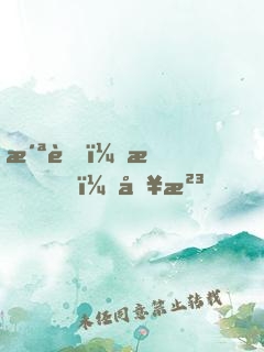 洪荒：我，冥河，絕不撲街！
